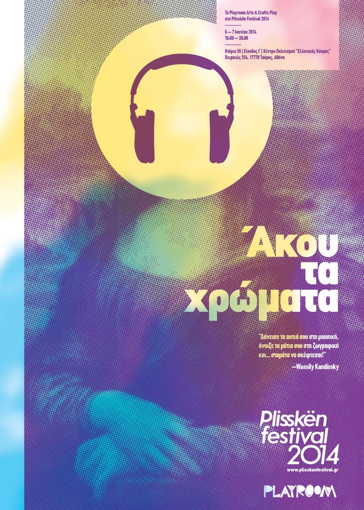 Plissken-playroom-2