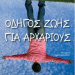COVER-ODHGOS-ZOHS-400