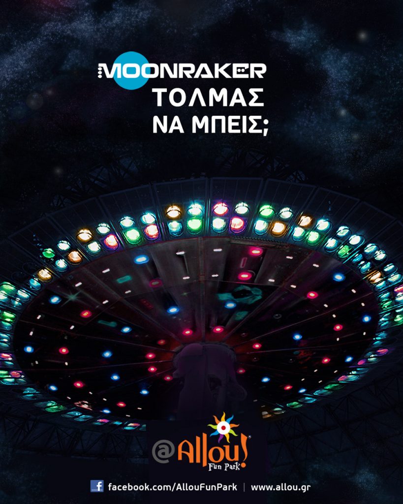 Moonraker @ Allou!_Fun_Park