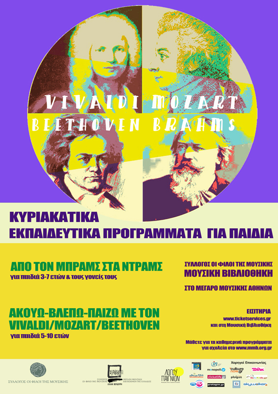 Kyriakatika_ekpaideytika2015-6_print