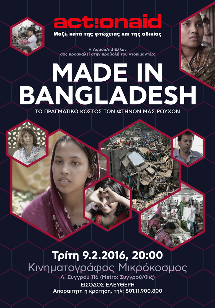 MadeInBangladesh_Mikrokosmos_poster01_700x1000px