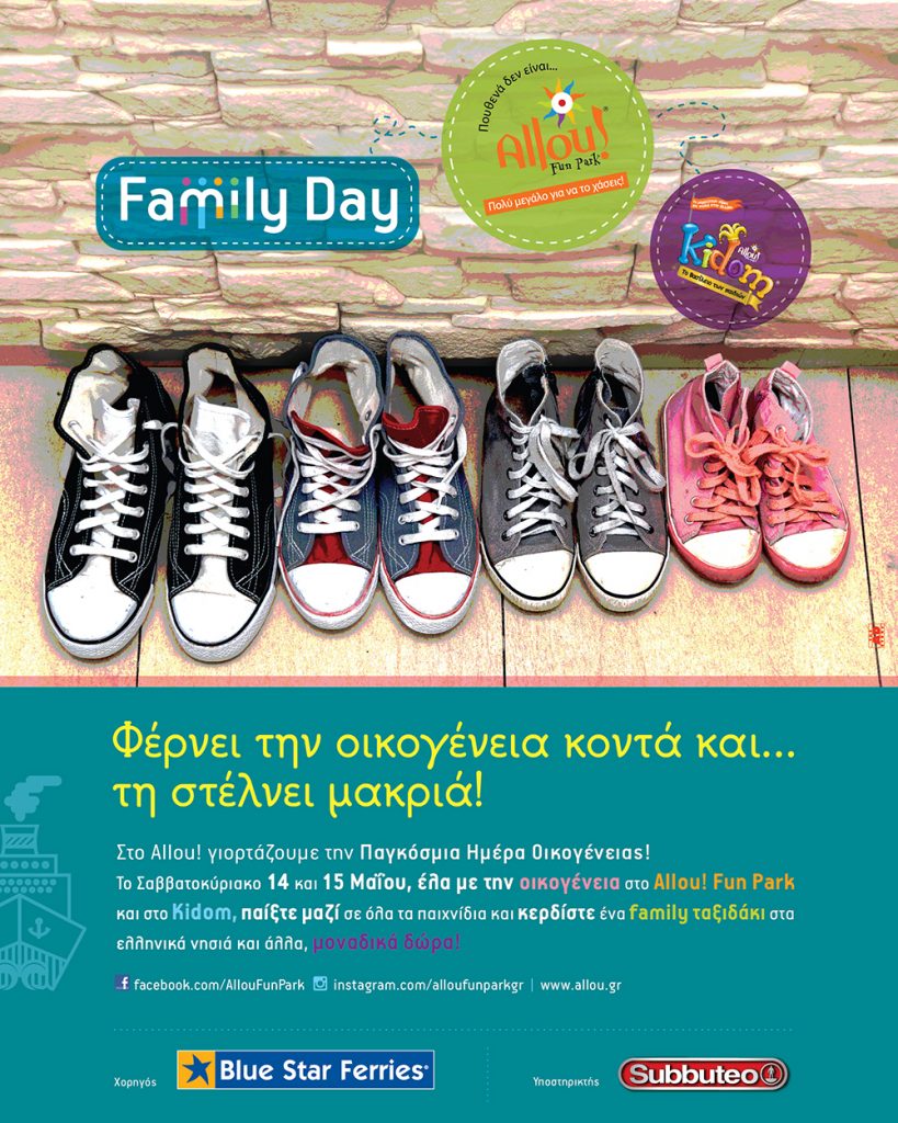 Family Day @Allou! & Kidom - May 2016