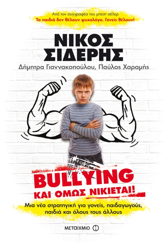 Bullying_Siderisis_140x205
