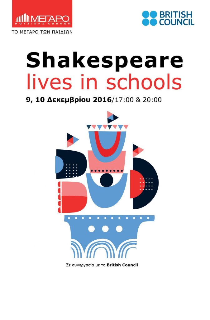 poster_cropped_shakespeare-lives-in-schools