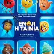 Emoji, η ταινία
