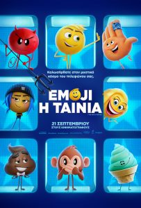 Emoji, η ταινία