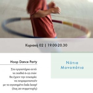 Hoop Dance Party
