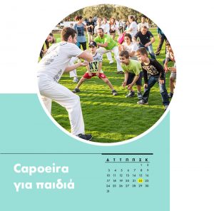 capoeira για παιδιά