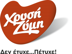 logo-xrusi-zumi-den-etuxe-petuxe-300x226