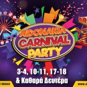 Aidonakia Carnival Party