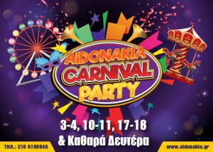 Aidonakia Carnival Party