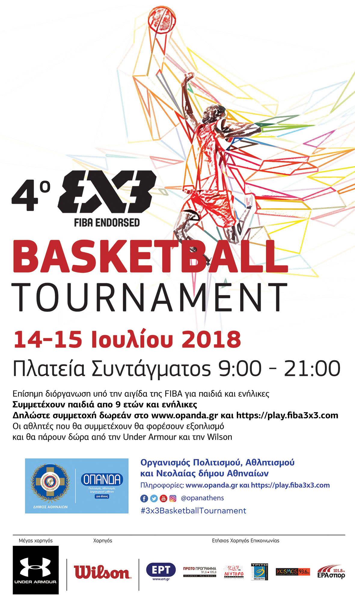  4ο 3x3 FIBA Endorsed Tournament