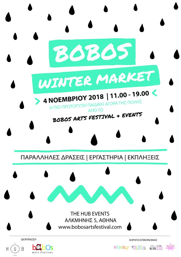 Bobos Winter Market 