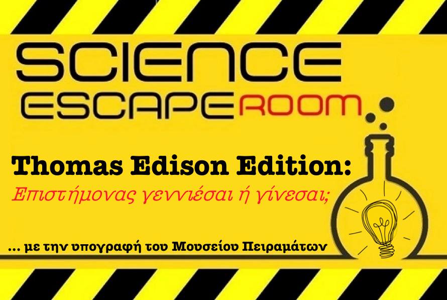 science escape room