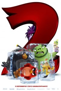 Angry Birds: Η Ταινία 2