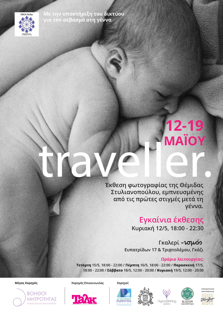 traveller poster