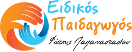 eidikos-paidagogosNew-Logo