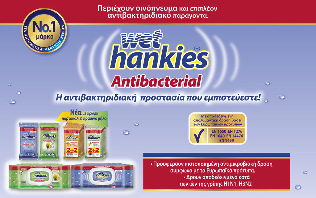 Wet Hankies Antibacterial