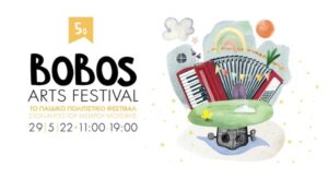 5o Bobos Arts Festival