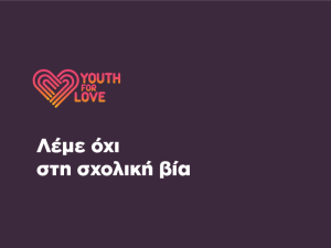 Youth for Love 2