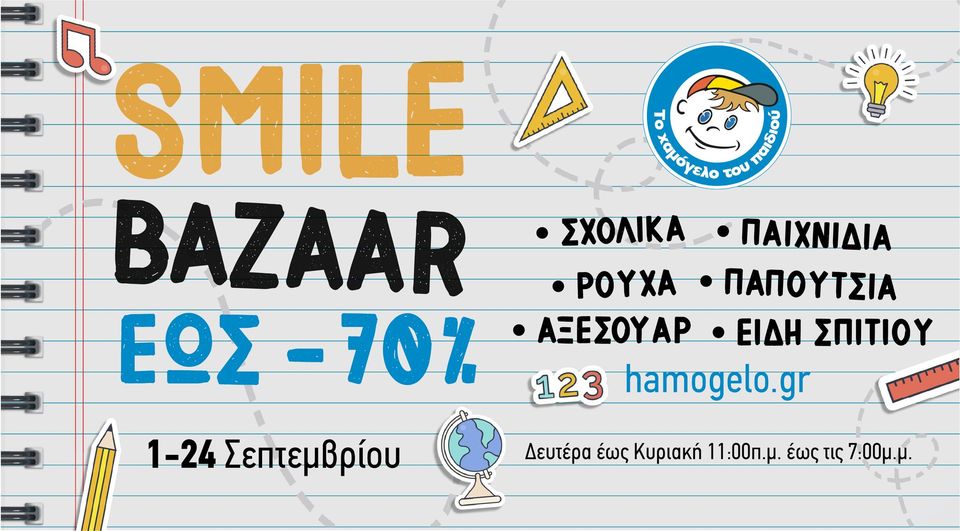Smile Bazaar
