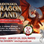 Aidonakia Dragon Land